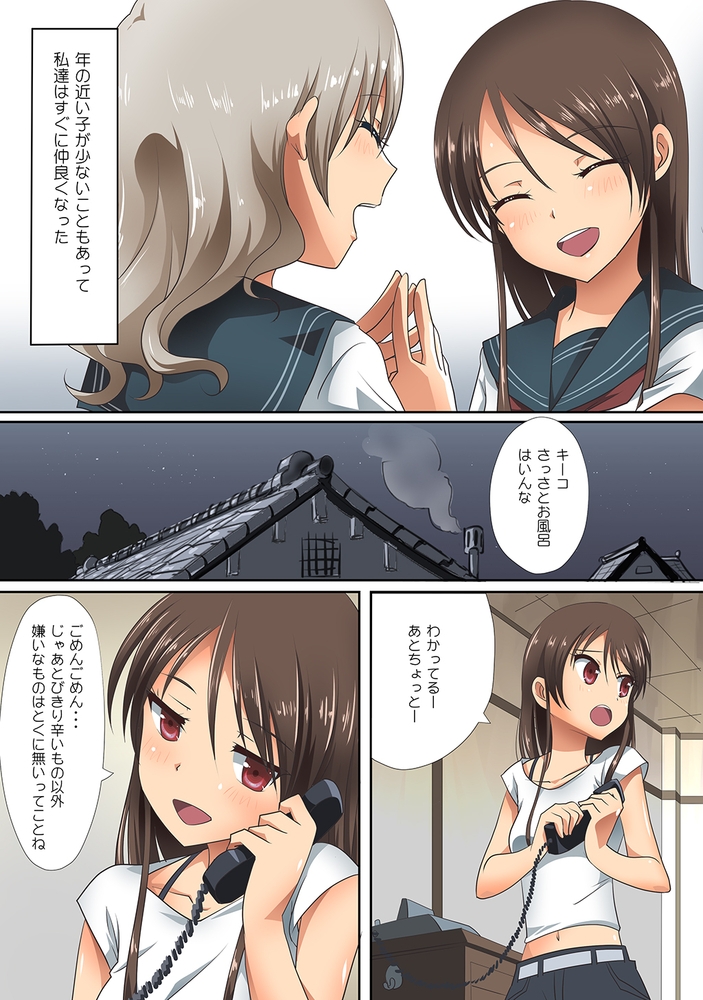 くっつきぼし しょうわえっち