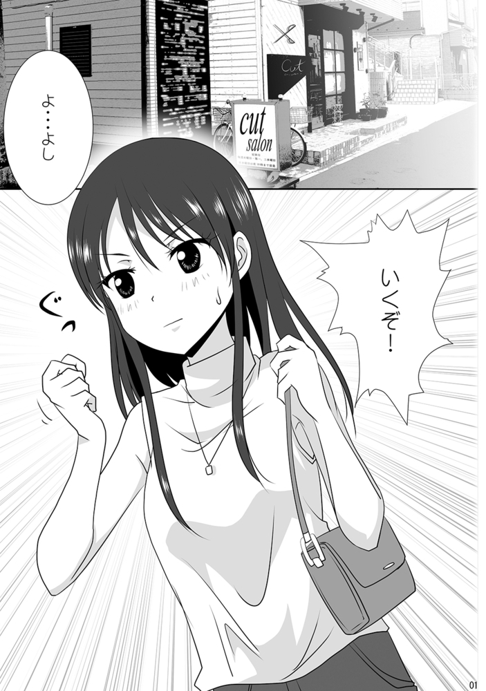 くっつきぼし きぶんてんかん