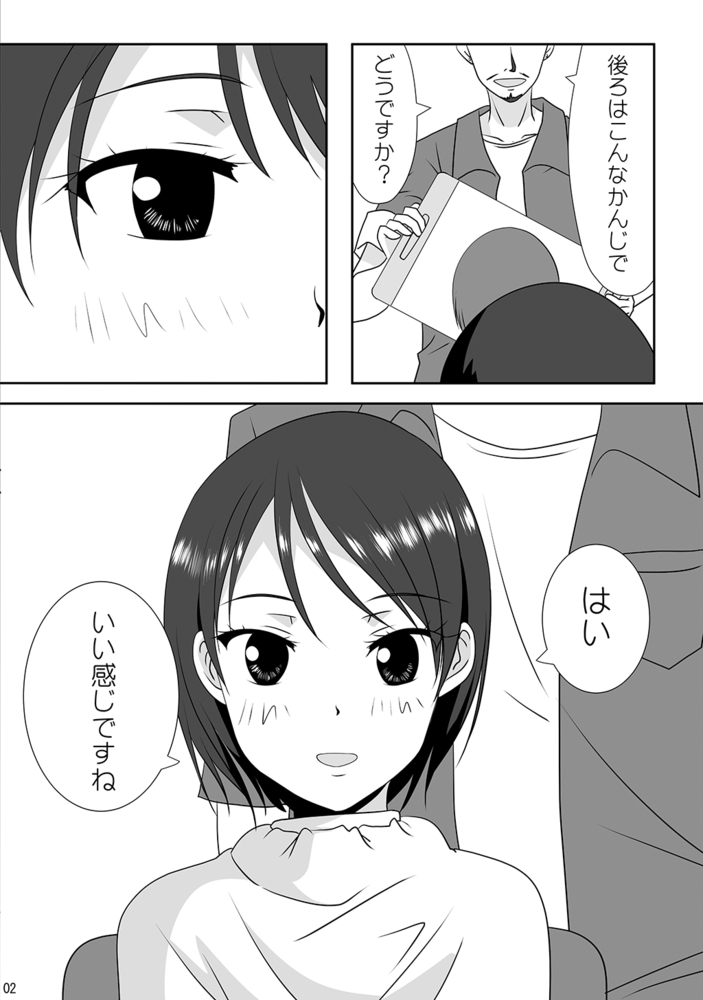 くっつきぼし きぶんてんかん