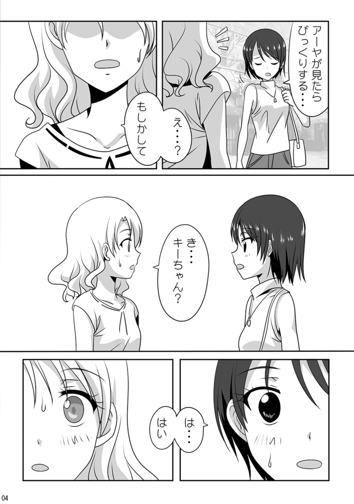 くっつきぼし きぶんてんかん