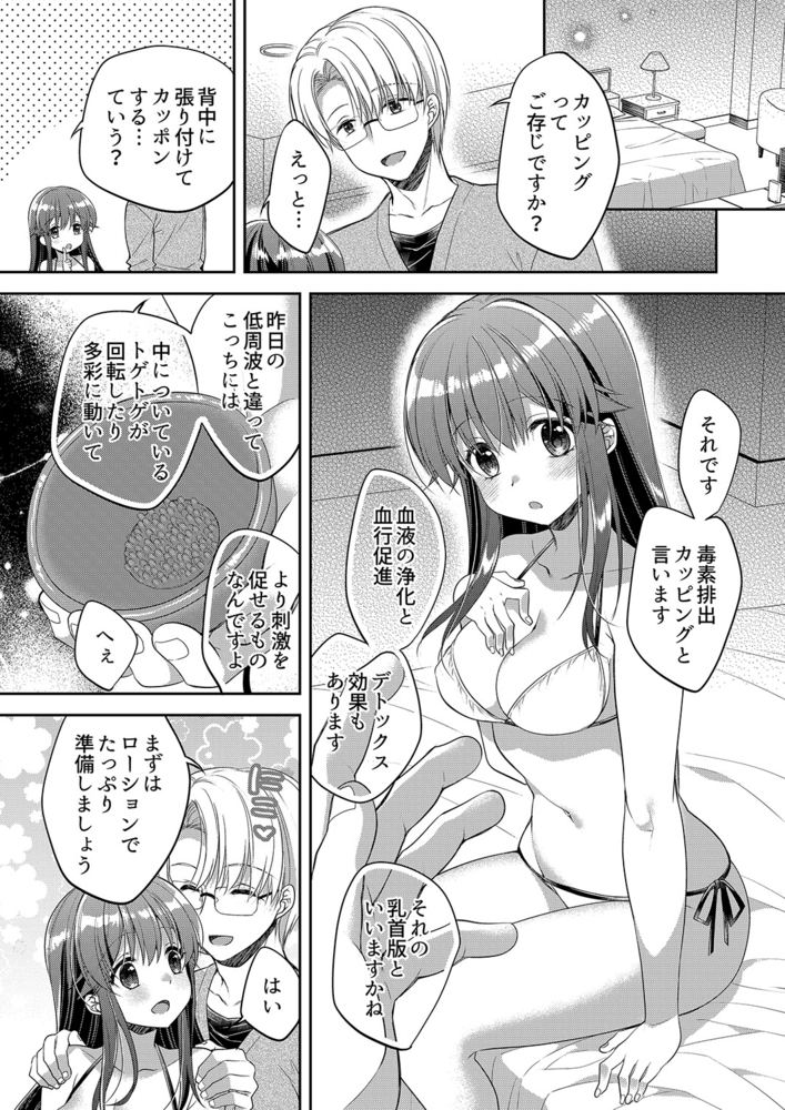 「乳首、ビンビンですよ？」〜温泉街のマッサージは挿入サービス付き９