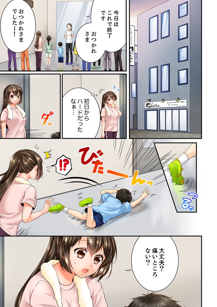 幼馴染にイかされるなんて…！同居初日に喧嘩エッチ56