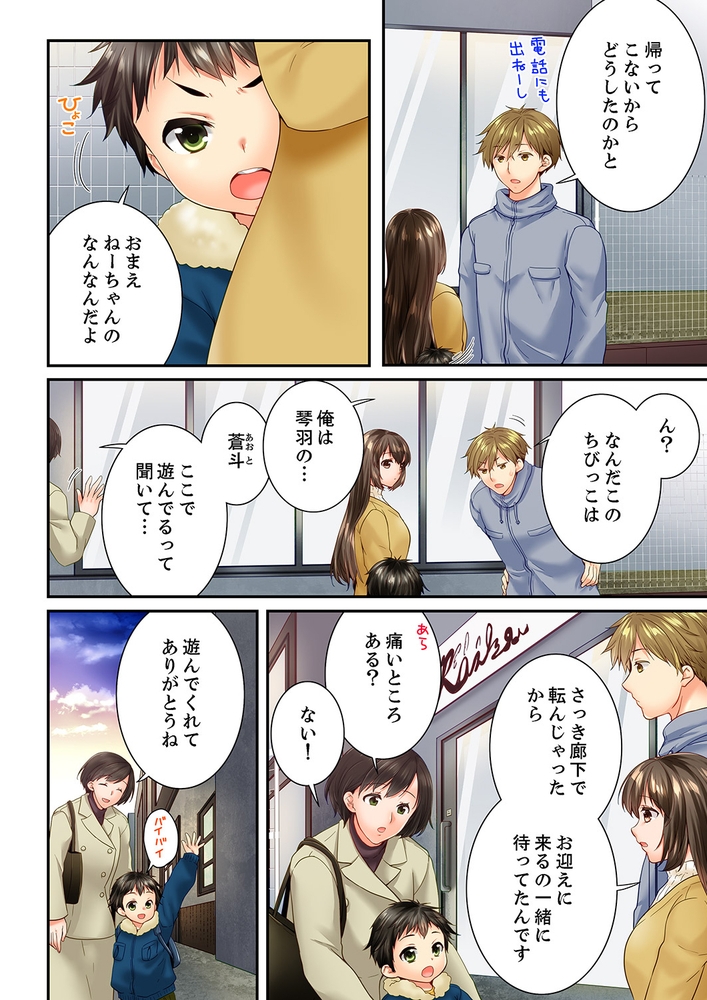 幼馴染にイかされるなんて…！同居初日に喧嘩エッチ56