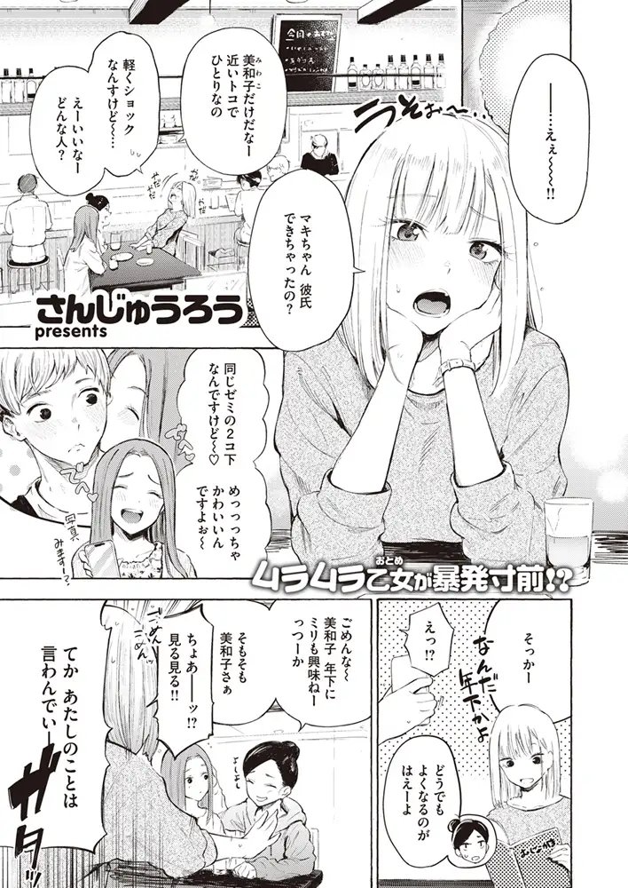 『ストライクゾーン』