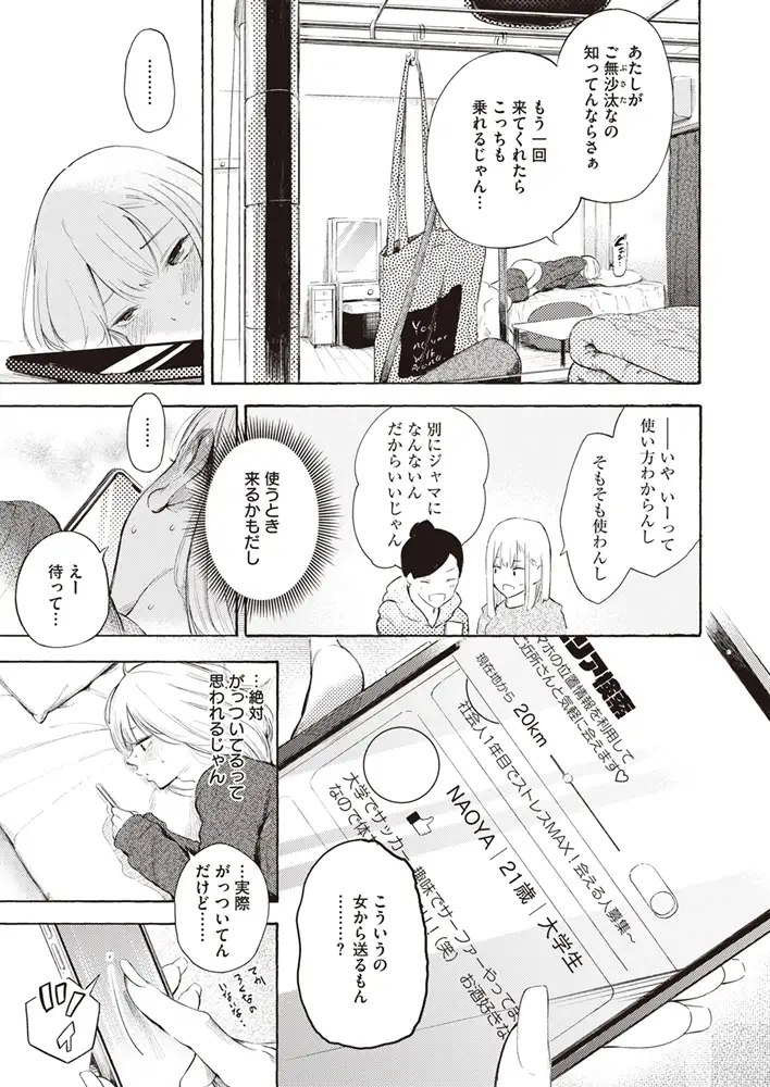 『ストライクゾーン』