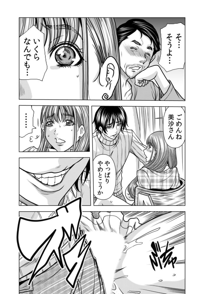 ネトラレ奥さん～夫の連れ子に抗えず一晩中イカされ続ける絶倫SEX 4のサンプル画像4