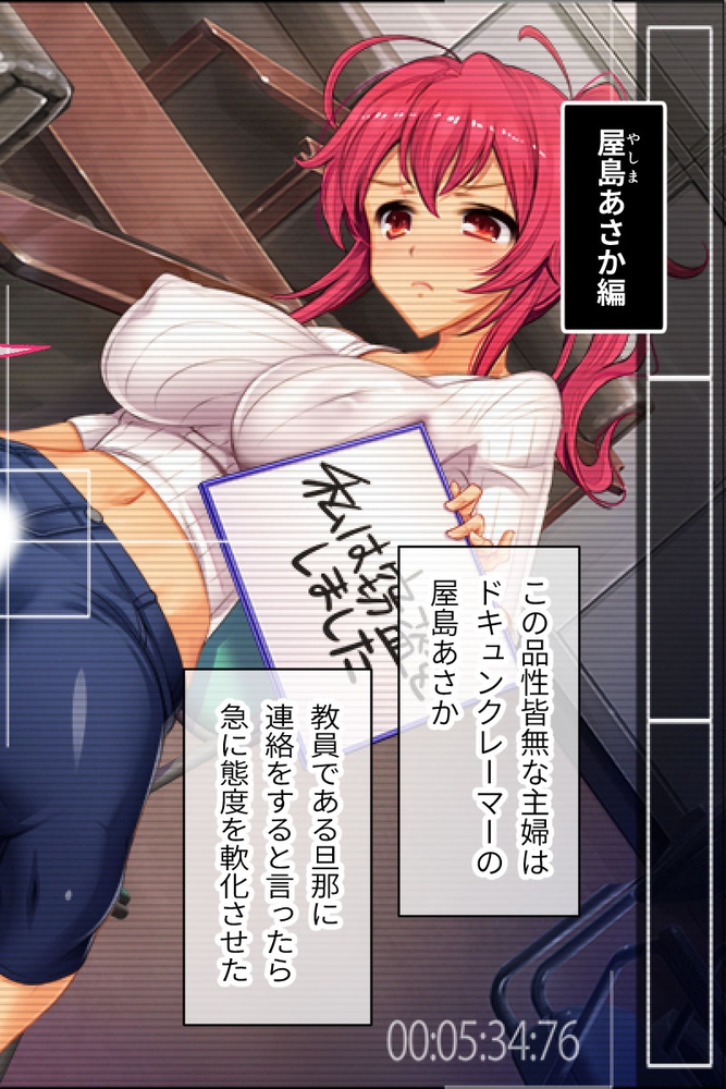 コンビニ少女Z CGノベル版 中編 ～唸る仕置き棒！金欠ギャル妻とエロ鬼マネージャー～