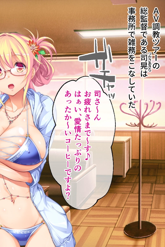 ヴィーナスリゾート 巨乳乱交アイランド 榊マドカ編 CGノベル版 File.1