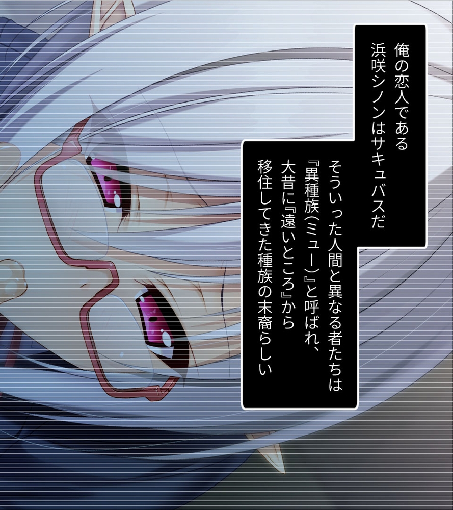 異種族カノジョ（サキュバス）とイチャラブらいふ ～内気な後輩サキュバスとのエチエチ学園生活～ 総集編