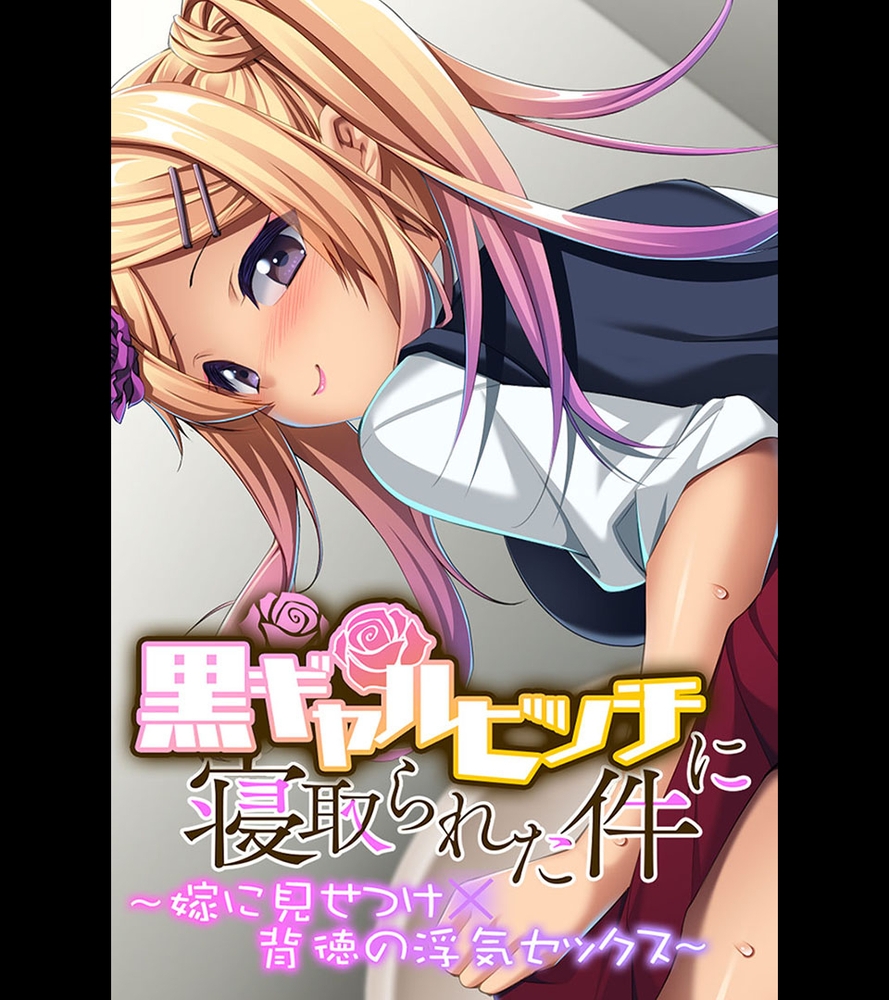 彼女の妹は誘惑の香り～姉には内緒の背徳SEX～【CG集コレクション ミニ】