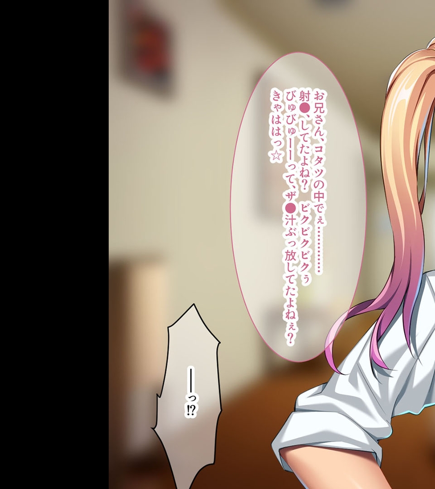 彼女の妹は誘惑の香り～姉には内緒の背徳SEX～【CG集コレクション ミニ】