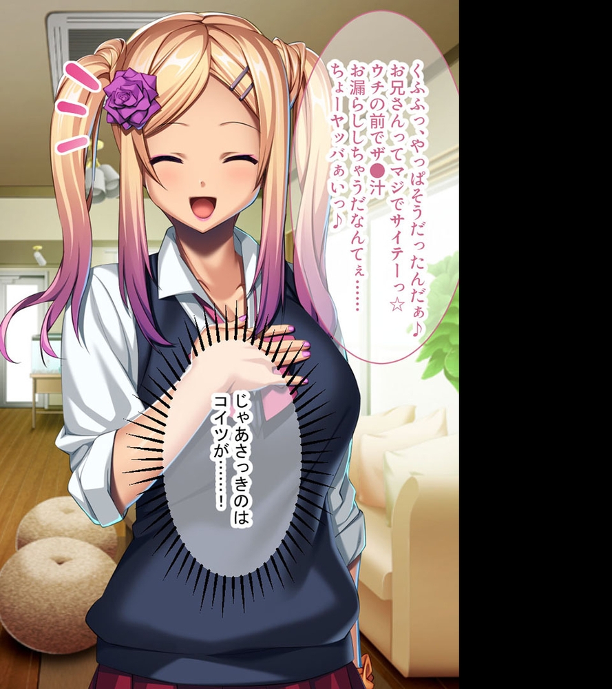彼女の妹は誘惑の香り～姉には内緒の背徳SEX～【CG集コレクション ミニ】