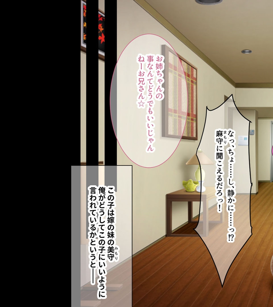 彼女の妹は誘惑の香り～姉には内緒の背徳SEX～【CG集コレクション ミニ】