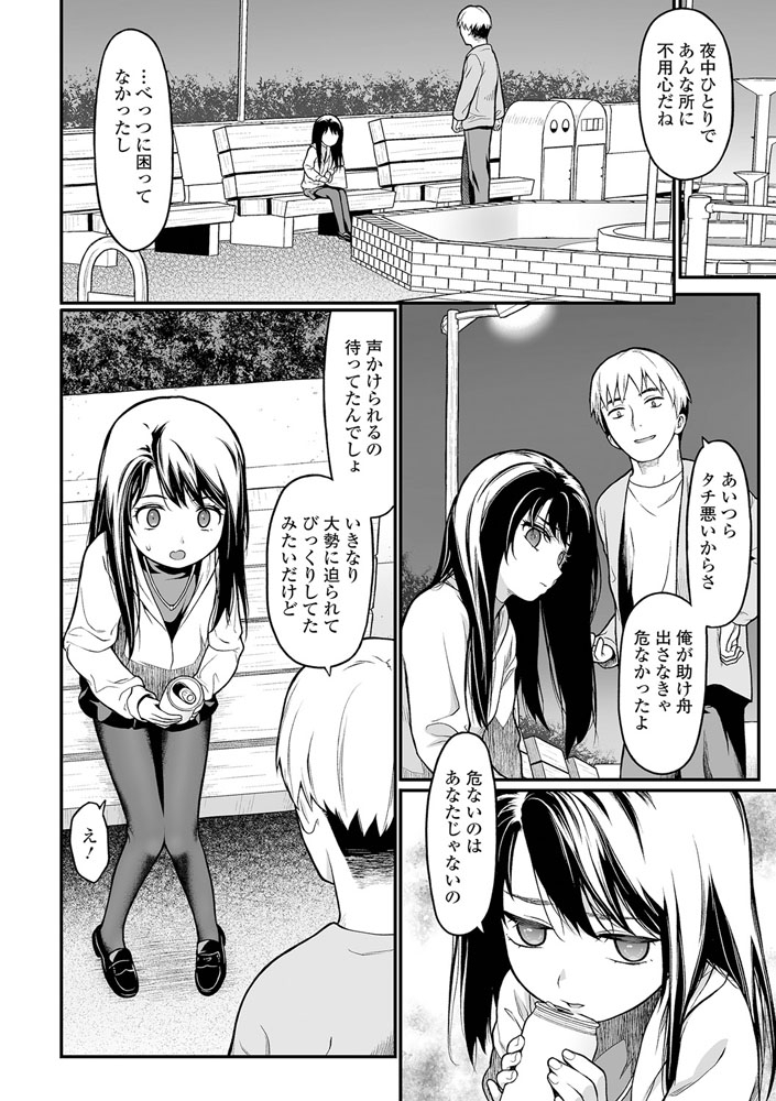 ナンパ待ちのサンプル画像2