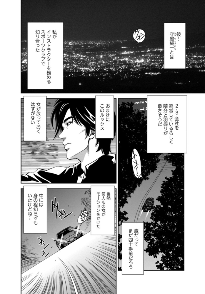 カラミざかりの女たち～なんで私こんなにイッちゃうの!?～【R18版】 19巻のサンプル画像6