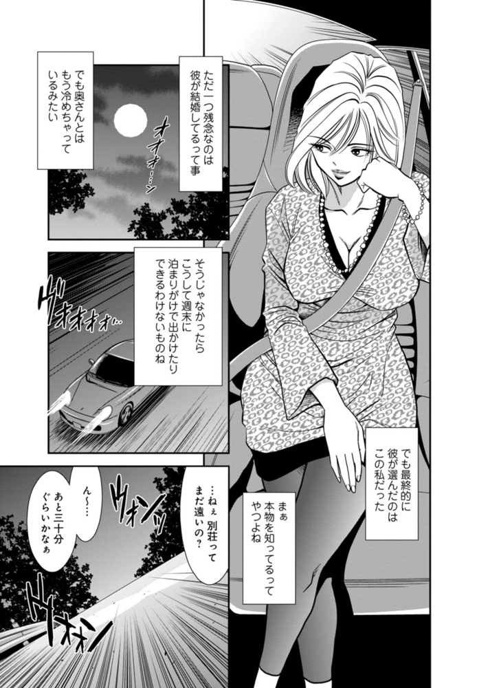 カラミざかりの女たち～なんで私こんなにイッちゃうの!?～【R18版】 19巻のサンプル画像7