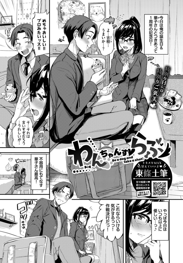 わんちゃんすらぶのサンプル画像1