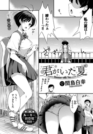 BJ01053117 君がいた夏のサムネイル