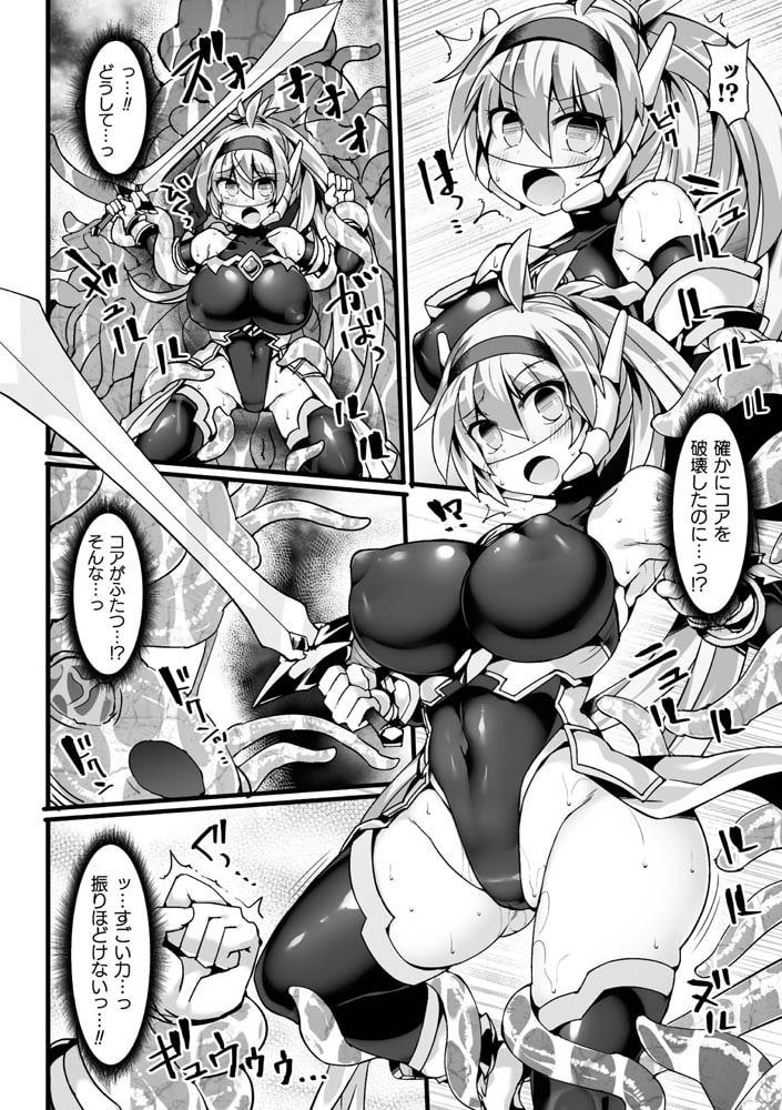 神装魔光少女 THE COMIC 白き聖剣のリズヴェと赤き閃雷のライザ【単話パック】