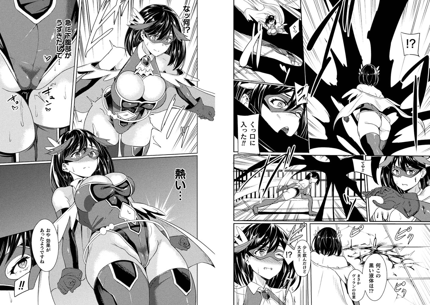 パワーガール ～JKスーパーヒロインの催淫堕落記～【単話パック】