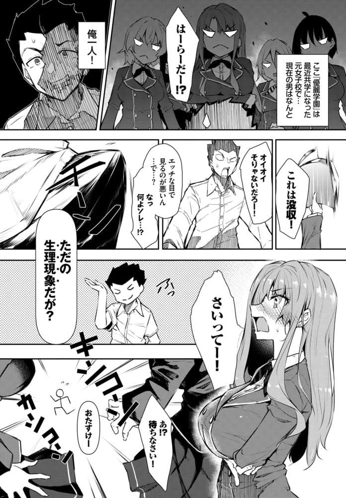 催眠天国【単話パック】のサンプル画像4