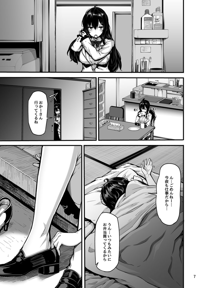 野々原柚花のヒミツのハイシン【単話パック】のサンプル画像5