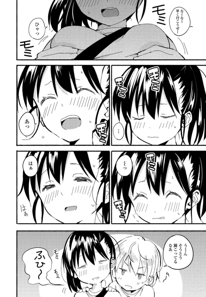 田舎ちゃん【単話パック】