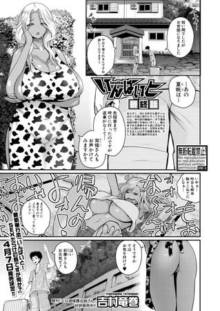 いんばいと【最終話】