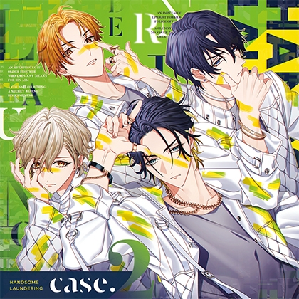 ハンサムロンダリング case.2
