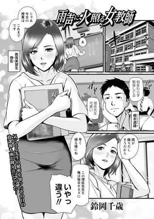 BJ01069374 雨声に火照る女教師のサムネイル