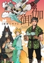 OTOGI - TALES OF HUMANS AND DEMONS [MediaDo]