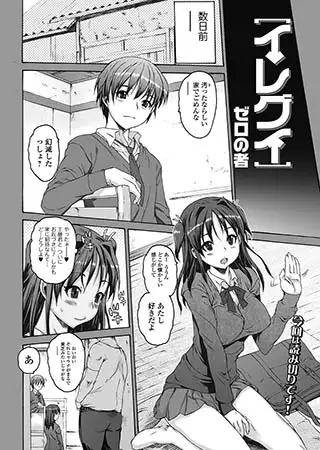 イレグイ
