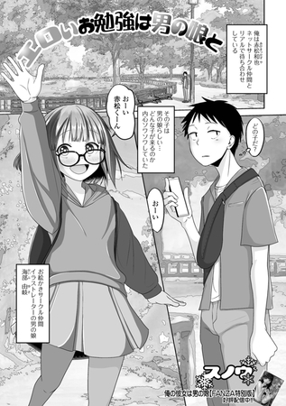 BJ01106097 エロいお勉強は男の娘とのサムネイル