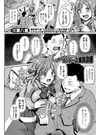 おしえてオジさん!コンドーム実践訓練 おしえてオジさん!コンドーム実践訓練
