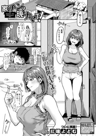 家チンは現ナマで！