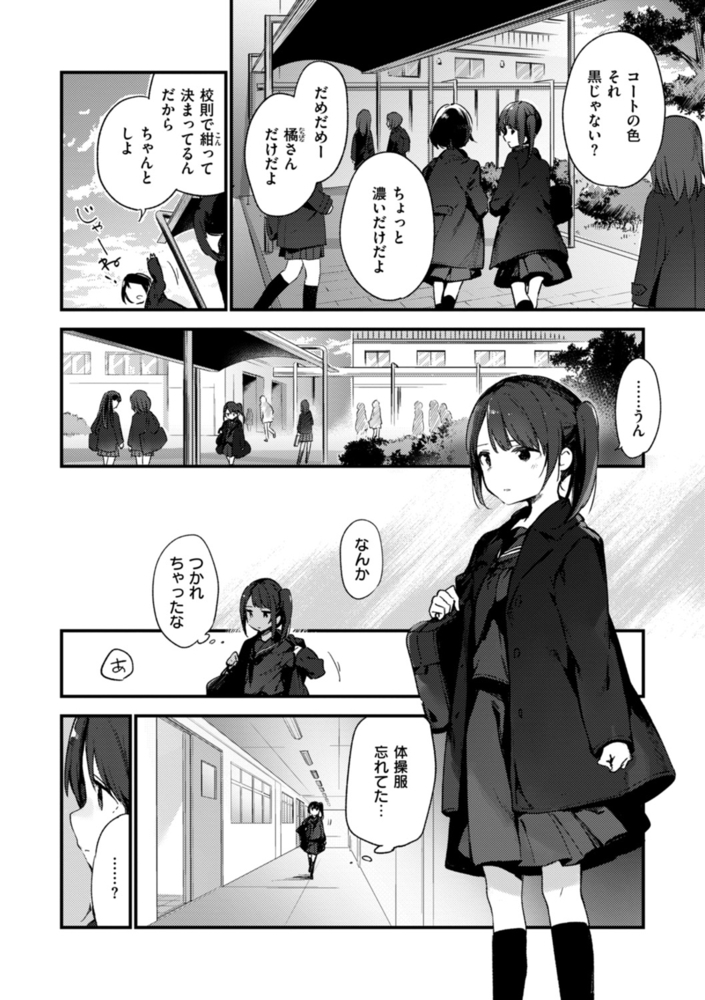 おいでピカロ【一話無料】 サンプル画像4