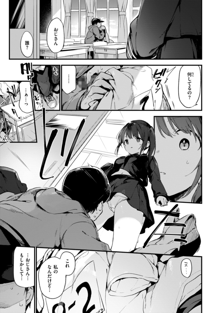おいでピカロ【一話無料】 サンプル画像5