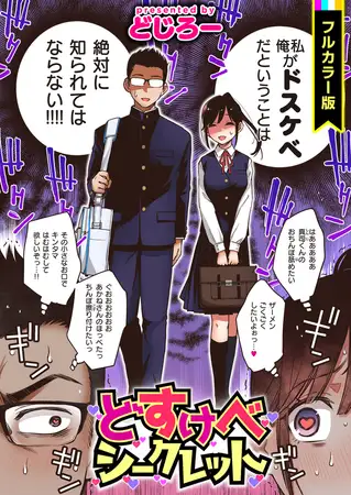 『処女が童貞との初体験で目覚めちゃう話4』