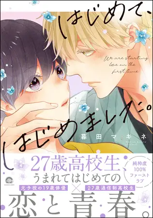 エロ漫画
