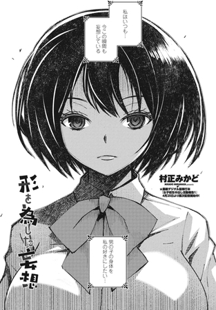 BJ01158910 形を為した妄想のサムネイル