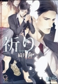 祈り【イラスト入り】 [海王社]