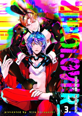 【分冊版】zerolover 3. [ジーオーティー]