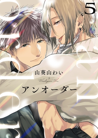 アンオーダー 5 [MUGENUP]