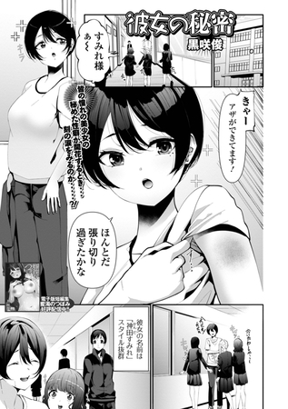 BJ01287481 彼女の秘密のサムネイル