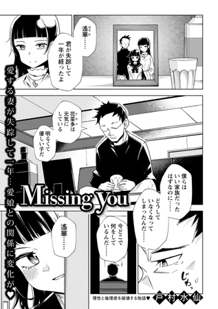 BJ01289107 Missing youのサムネイル
