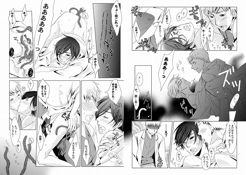 サディスティック触手SEX♂大学内の精液バンク サンプル2