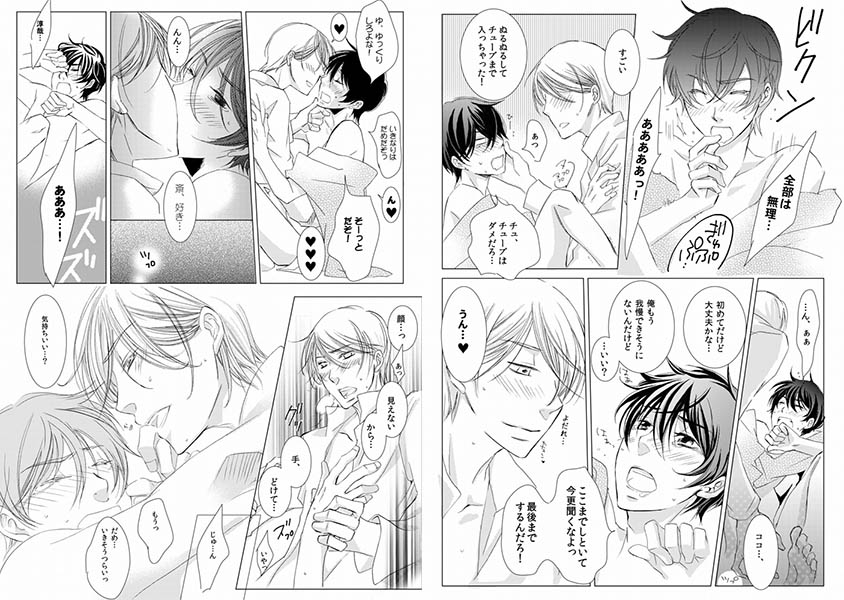 サディスティック触手SEX♂大学内の精液バンク サンプル3