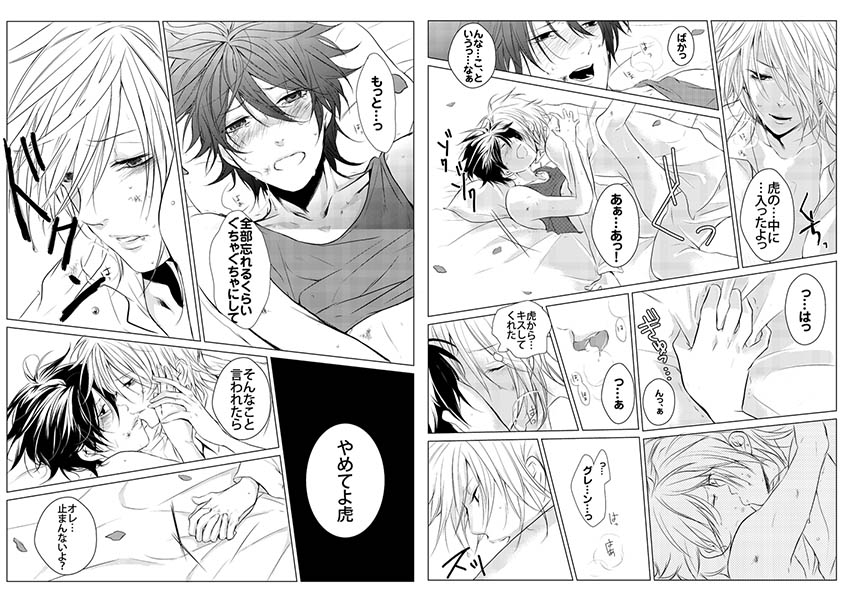 禁断セレブゲーム♂欲望のイケメン男子寮 サンプル1