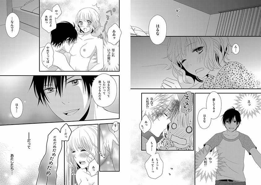 こんなお見合い反則です。 画像1