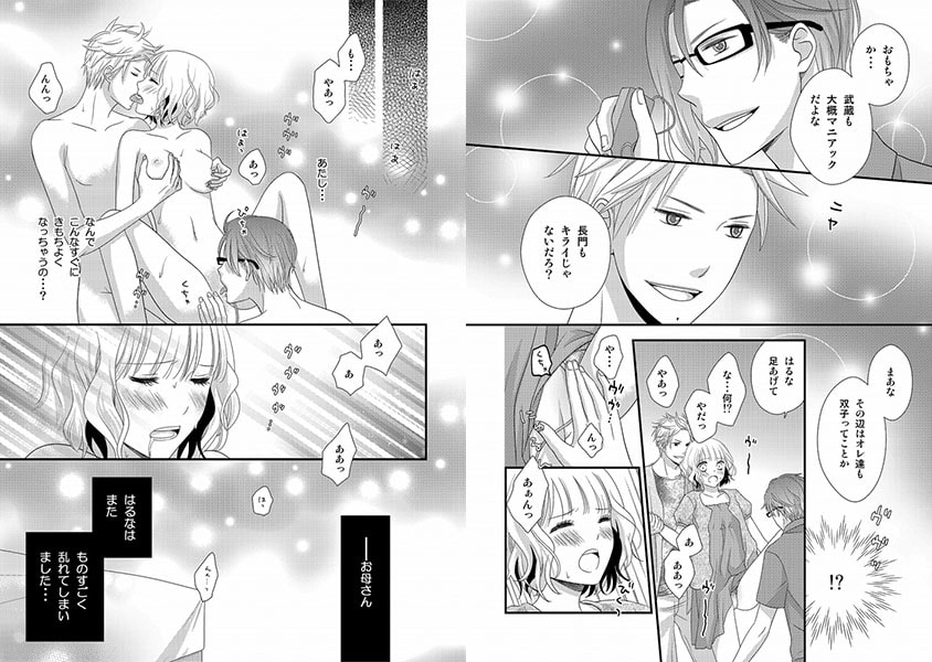 こんなお見合い反則です。 画像3